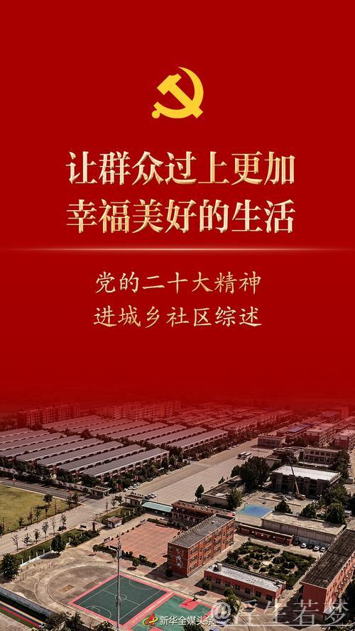 让人民过上更加美好的生活 ——看中国经济之“美” 让人民过上更加美好的生活 ——看中国经济之“美”
