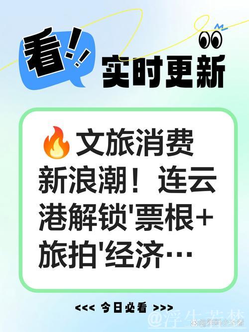 文旅消费频“上新” 票根经济、旅拍经济如何带出大产业 文旅消费频“上新” 票根经济、旅拍经济如何带出大产业