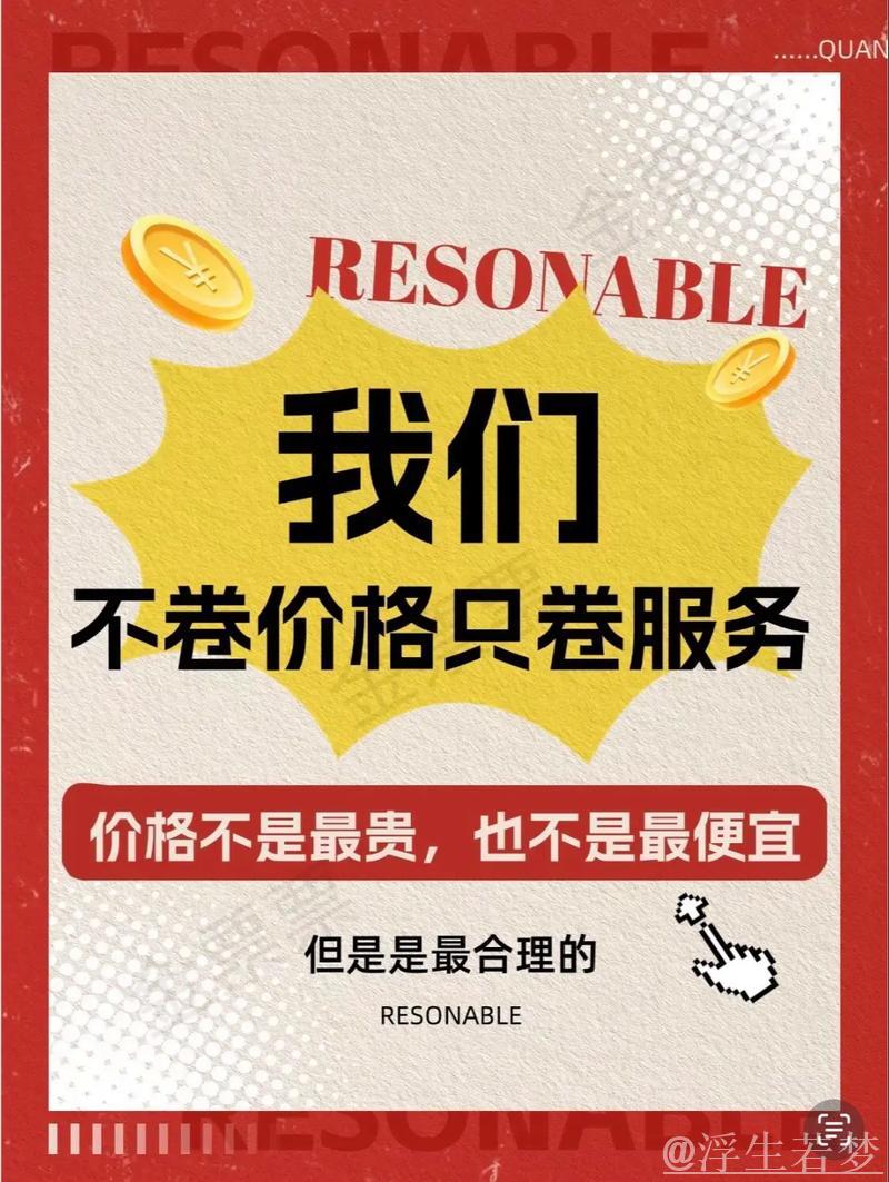 从“拼价格”到“创价值”：正途之选