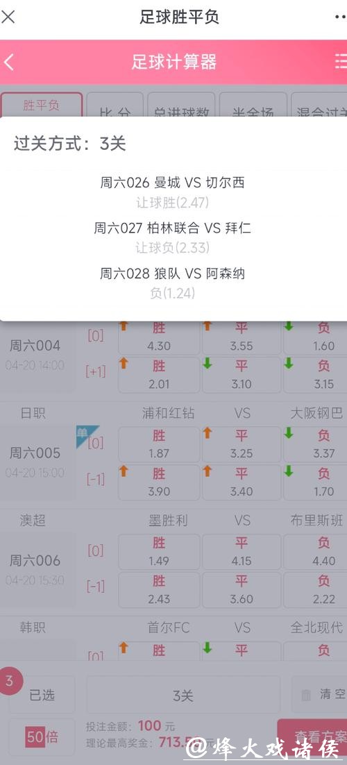 揭秘世界杯足球下注盘口攻略与投注技巧 揭秘世界杯足球下注盘口攻略与投注技巧